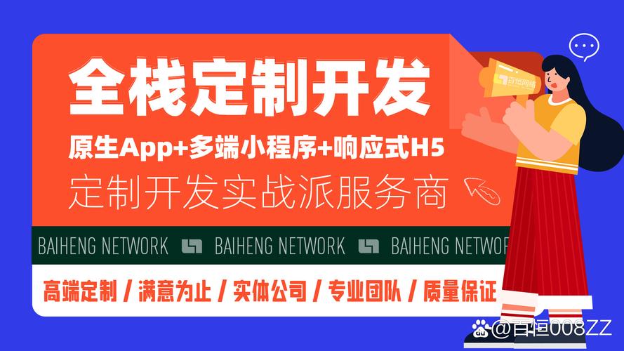 深耕数字沃土，赋能智慧未来——记江西百恒信息技术有限公司