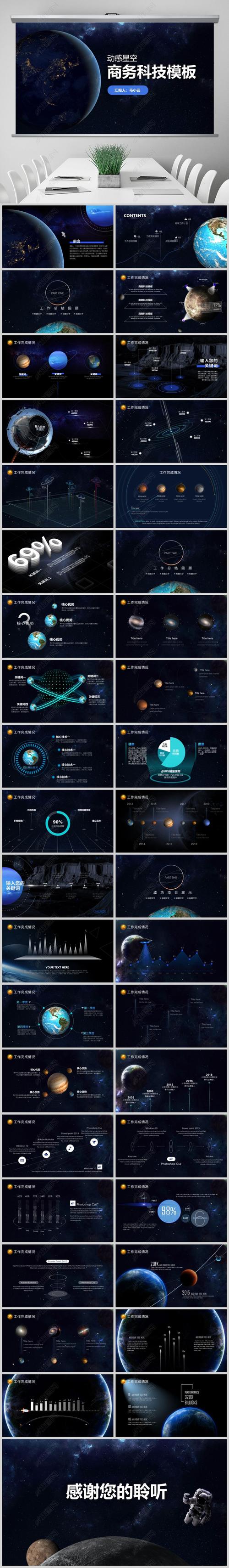 动感星空·商务科技——互联网信息技术开发的浩瀚征途