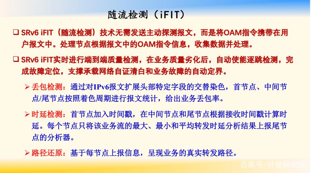 邬贺铨院士 能源互联网与新一代信息技术的融合发展与创新实践