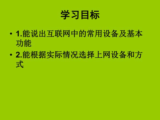 互联网揭秘 从ARPANET到智能互联的技术演进